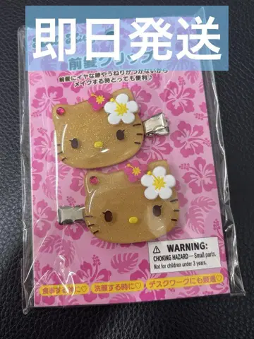 산리오 토코나츠 바캉스 앞머리 클립 키티