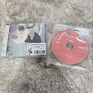 BLCD 렌탈 타마 IF - 또 다른 세계선 - 세트