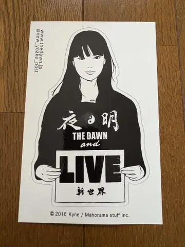 Kyne 새벽 신세계 스티커