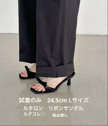 [ Le decore / 르 데코레 ] 르탈론 리본 샌들 24.5cm