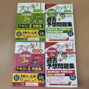 일상부기 텍스트 문제집 세트