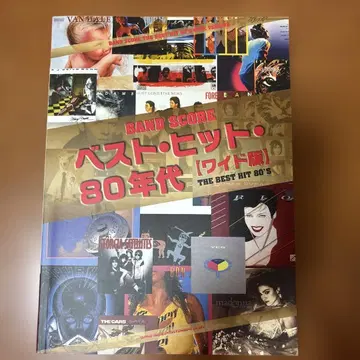 서양 POP 밴드 스코어 [베스트 히트 80년대 : 와이드판]