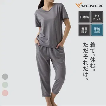 VENEX 베네쿠스 리커버리 의류 컴포트 쿨