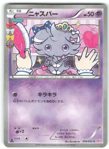Pokemon CP3 016/032 냐스퍼(1stEDITION) C