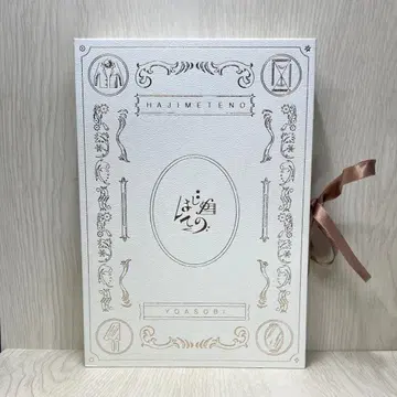 YOASOBI HAJIMETENO CD