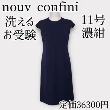 세탁 가능한 nouv confini 11호 다크 네이비 수험용 원피스