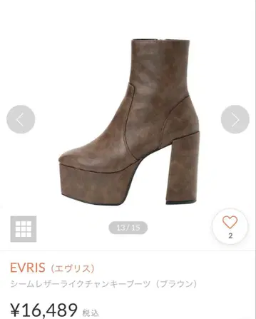 EVRIS 심리스 가죽 청키 부츠 브라운