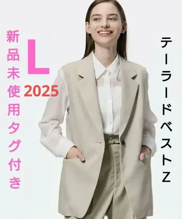 택 포함 미사용 새상품 GU 테일러드 베스트 Z BEIGE L 사이즈
