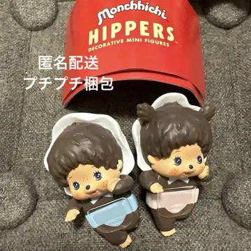 몬치치 히퍼즈 베비치치 boy girl 2개 세트 익명 배송