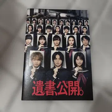 영화 [유서, 공개.] 팜플렛