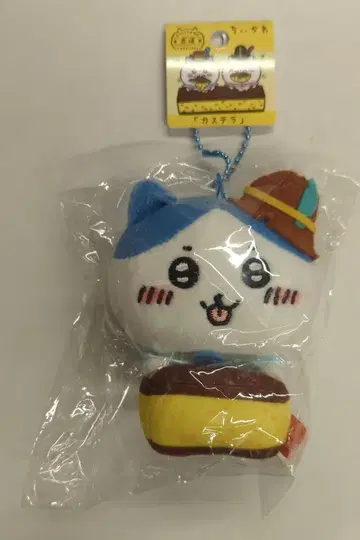 API 봉제 인형 키체인 / 나가사키 한정 치이카와 하치와레 / 카스테라