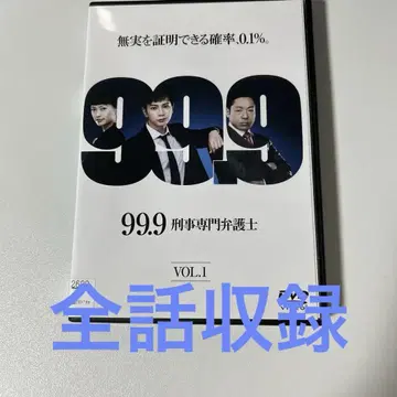 99.9 형사 전문 변호사
