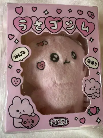 우사고심 최고심 팝업 봉제 인형 키링
