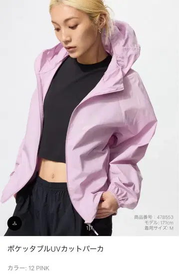 포켓 블루 UV 컷 후드티 L 핑크