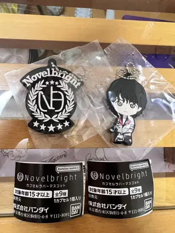 Novelbright 캡슐 러버 마스코트 타케나카 유다이 밴드 엠블럼