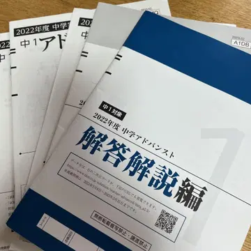 Z회 2022년도 중1 어드밴스트 실력 테스트