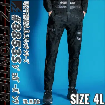 아이즈프론티어 3853 S 76.M.P.B. 4L(96) 조거 팬츠