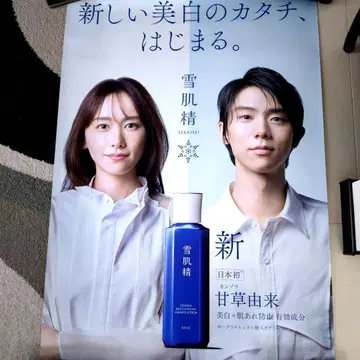 아라가키 유이 하뉴 유즈루*설기정*특대형 포스터