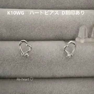 K10WG 하트 귀걸이 D 각인 있음