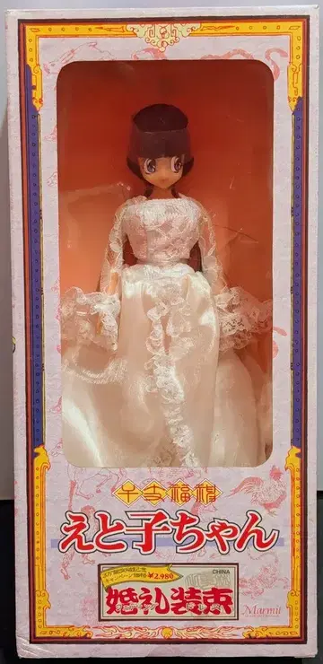 마미트 에토코 짱 혼례 예복 블랙 헤어