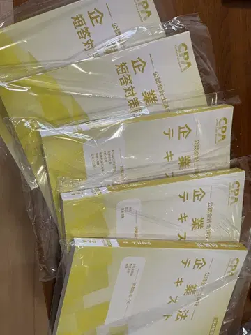 2026 목표 CPA 텍스트 (기업법)