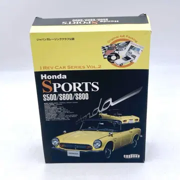 Honda SPORTS I REV CAR SERIES Vol.2 1/24