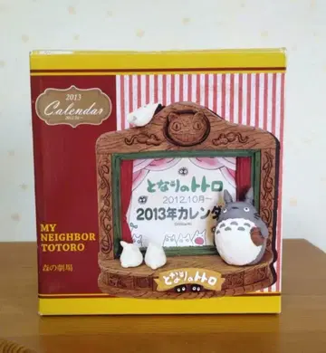 이웃집 토토로 2013년 달력 숲의 극장 박스 있음 고양이 버스