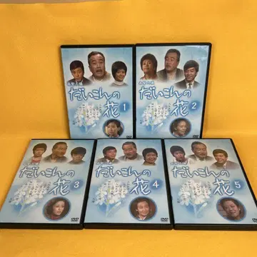 [ 새상품 케이스 ] 모리시게 히사야 무 DVD 전5권 전권 세트