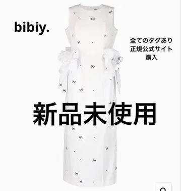 새상품 Bibiy ELODIE FRILL DRESS