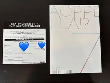 아오페라 7 럭셔리 초회 한정판 CD only