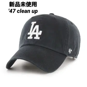 47 brand clean up