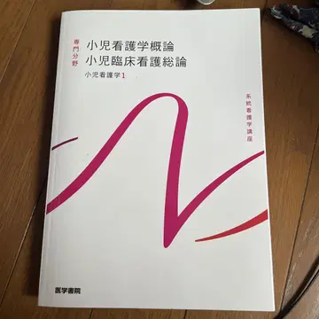 계통간호학강좌 소아간호학개론 소아임상간호총론