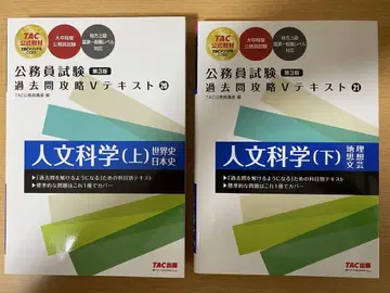 공무원 시험 과거 문제 공략 V 텍스트 인문 과학 상, 하 세트