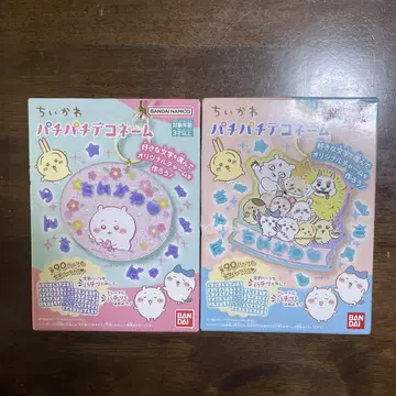 치이카와 파치파치 데코 네임 세트 (치이카와 모두)