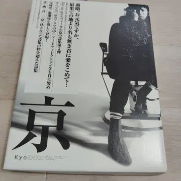 Dir en grey 쿄 시집 CD 포함