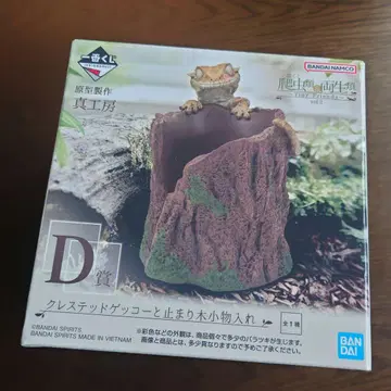 제일복권 파충류 & 양서류 D상