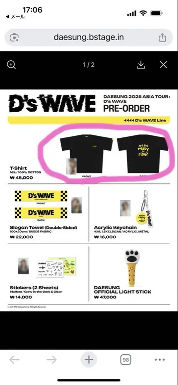 대성 D's WAVE T-Shirt