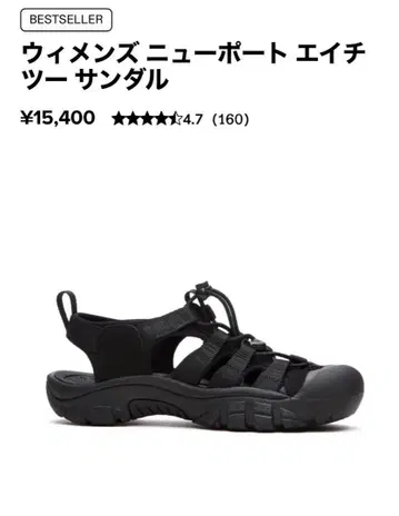 KEEN 뉴포트 H2 BLACK 26cm