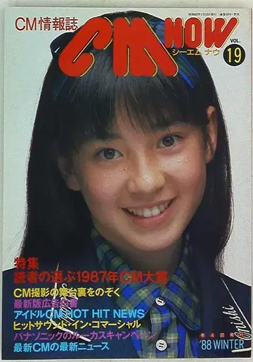 CM NOW 19