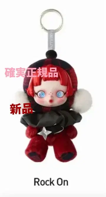 SKULLPANDA Winter Symphony ROCKON