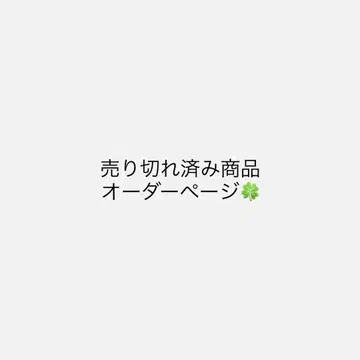 치비누이 의류 오더 페이지