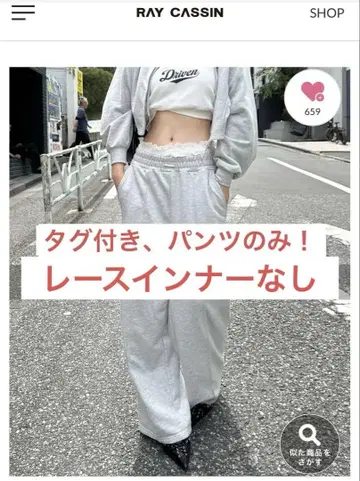 RAY CASSIN 스웨트 팬츠 GU UNIQLO WEGO