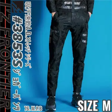 아이즈프론티어 3853 S 76.M.P.B. M(80) 조거 팬츠