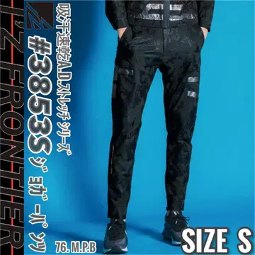 아이즈프론티어 3853S 76.M.P.B. S(76) 조거 팬츠