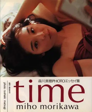 모리카와 미호 time 모리카와 미호 PHOTO 에세이집