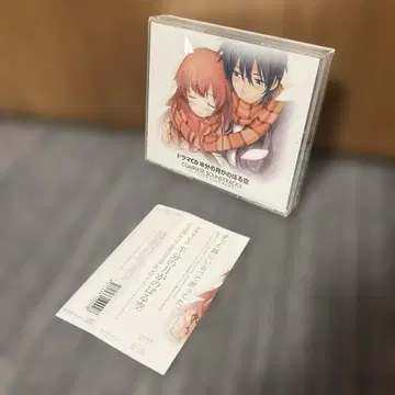 드라마 CD [반쪽 달이 떠오르는 하늘] 컴플리트 사운드 트랙