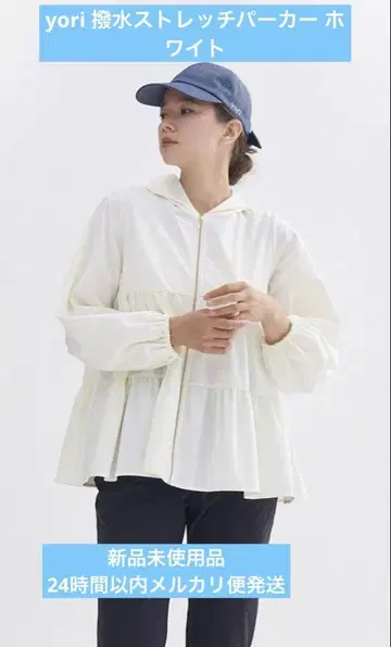 가격 인하, 미사용 새상품, yori 발수 스트레치 후드티 화이트