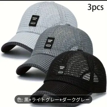 메쉬 캡 3점 3색 세트 사이즈 조절 가능 미사용 새상품