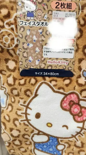 산리오 키티 레오파드 무늬 애플 페이스 타월 2매 세트 시마무라