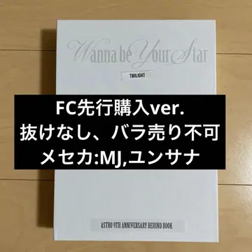 ASTRO 9th Anniversary Behind Book